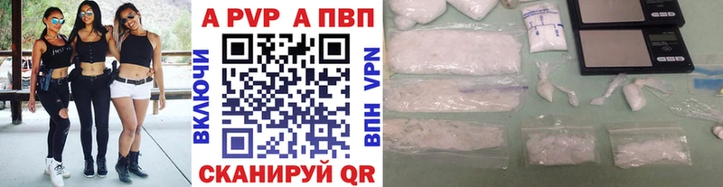 Alpha PVP СК  Курильск 