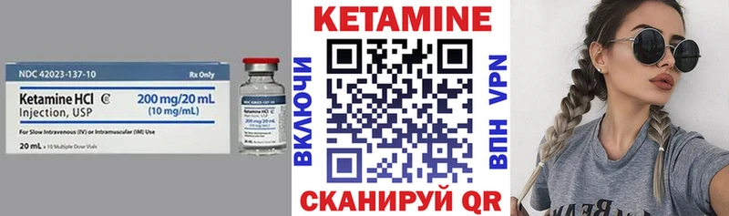 КЕТАМИН VHQ  маркетплейс наркотические препараты  Курильск 