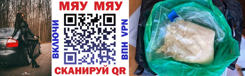 Меф мяу мяу  мориарти наркотические препараты  Курильск  ОМГ ОМГ ТОР 