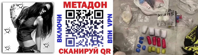 Метадон кристалл  Курильск 