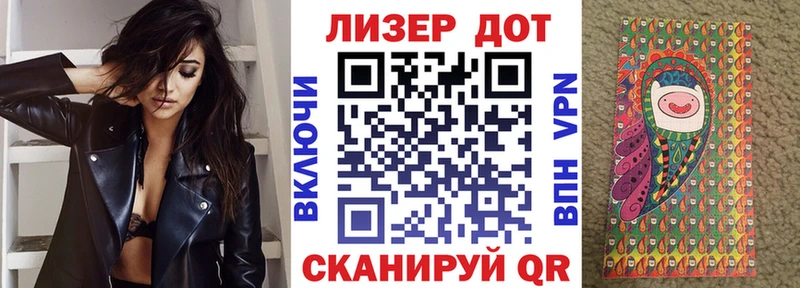 Наркотические марки 1,8мг  Курильск 